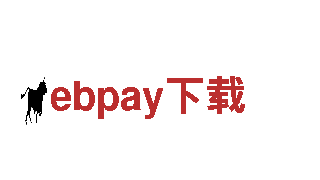 ebpay下载-用光创造价值